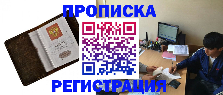 временная регистрация госуслуги в Новокузнецке
