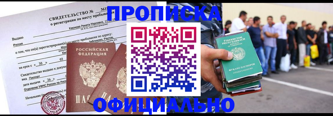 регистрация в Новокузнецке