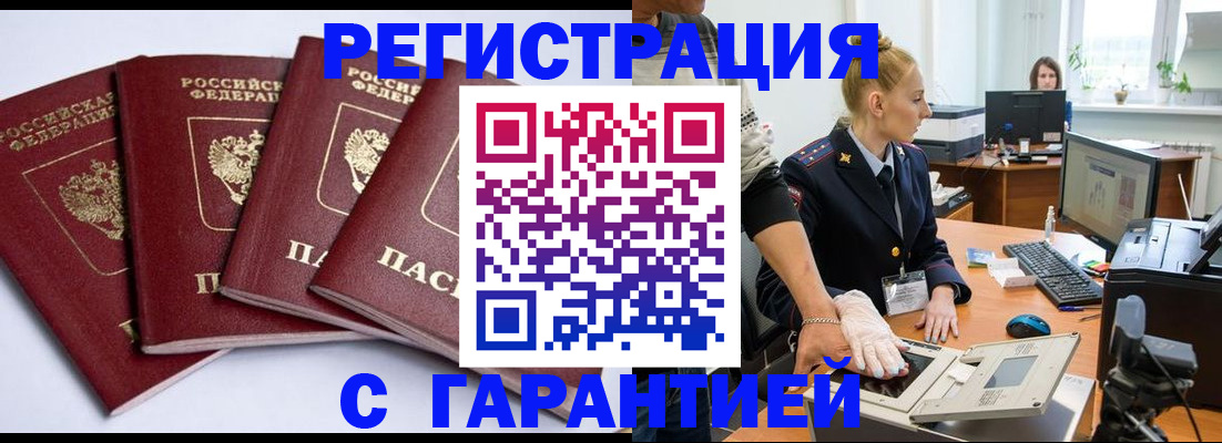 временная регистрация госуслуги в Новокузнецке