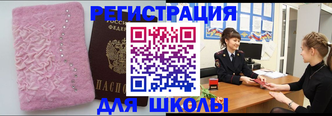 где прописаться в Новокузнецке